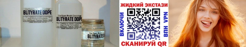 Бутират вода Краснослободск