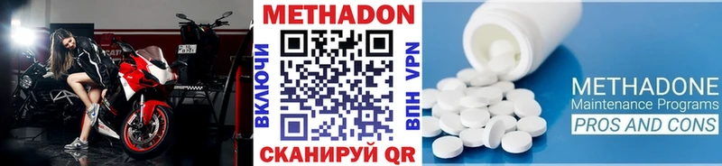 МЕТАДОН кристалл Краснослободск